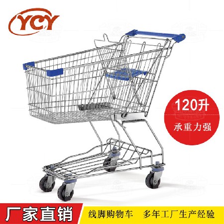 线型购物车YCY-X120（120升）
