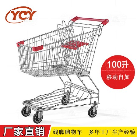 线型购物车YCY-X110（110升）